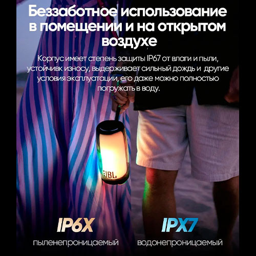 Беспроводная колонка JBL Pulse 5 | MK03540