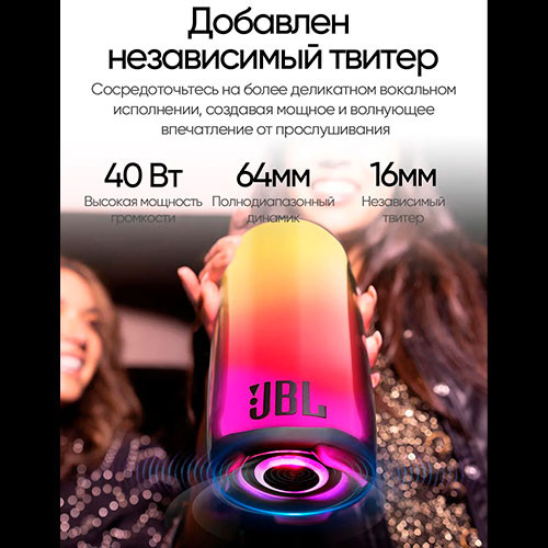 Беспроводная колонка JBL Pulse 5 | MK03540