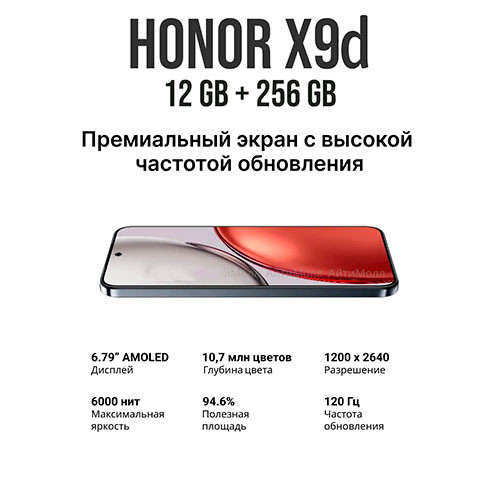 HONOR X9d 5G 12/256GB | MK03542