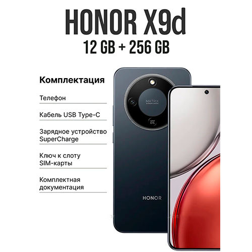 HONOR X9d 5G 12/256GB | MK03542