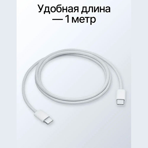 Кабель Type-C 60W для быстрой зарядки iPhone 17 Pro 17 Pro Max | MK03543