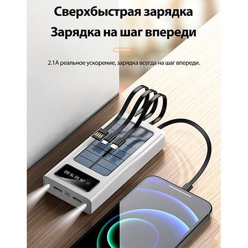 Солнечный пауэрбанк 50000 мАч: быстрая зарядка | MK03548
