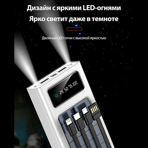 Солнечный пауэрбанк 50000 мАч: быстрая зарядка | MK03548