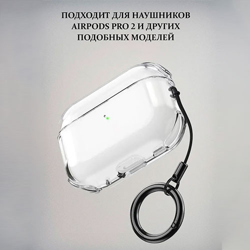Чехол для наушников apple Airpods Pro 2 | MK03550