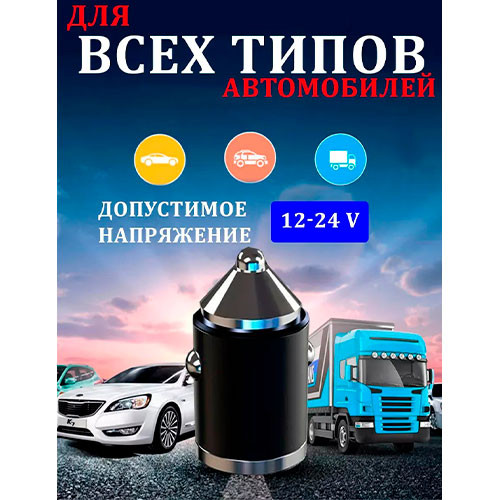 Быстрое автомобильное зарядное 200Wat 12v/24v USB-Typ-C | MK03553