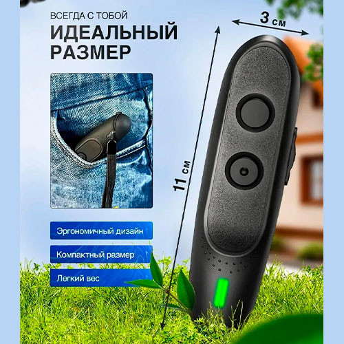 Отпугиватель собак ультразвуковой | MK02862