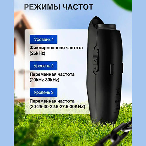 Отпугиватель собак ультразвуковой | MK02862