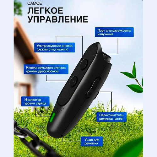 Отпугиватель собак ультразвуковой | MK02862