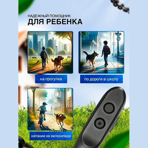 Отпугиватель собак ультразвуковой | MK02862