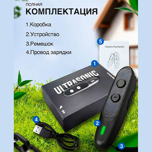 Отпугиватель собак ультразвуковой | MK02862