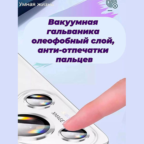 Защитная камера Huawei Pura 80 | MK03565