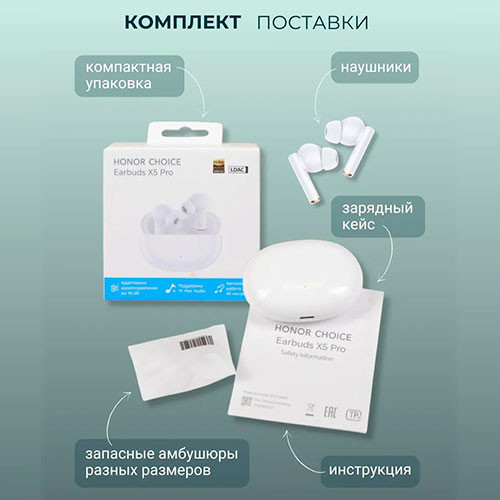 Honor Earbuds X5 | MK03573