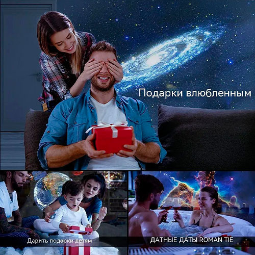 Проектор планетарий звездного неба | MK03575