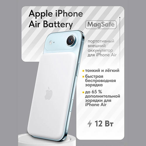 APPLE iPhone Air MagSafe Battery (Original) | MK03582