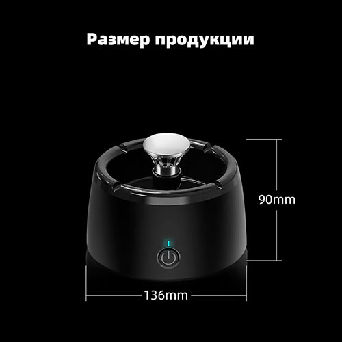 Умная пепельница-очиститель воздуха: Отрицат. ионы, 360° | MK00832