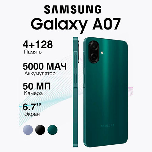 SAMSUNG Galaxy A07 4/128GB | MK03591