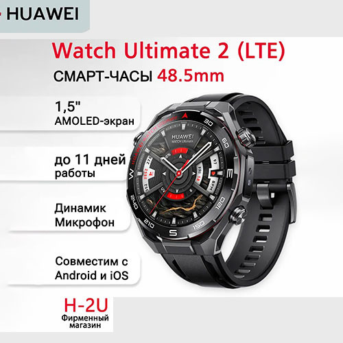 HUAWEI Watch Ultimate 2 (48mm) | MK03593