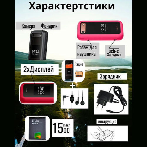 NOKIA 2660 Flip Dual Sim (2022) | MK03594