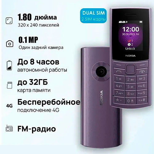 NOKIA 110 Dual Sim 4G Purple (2024) | MK03595