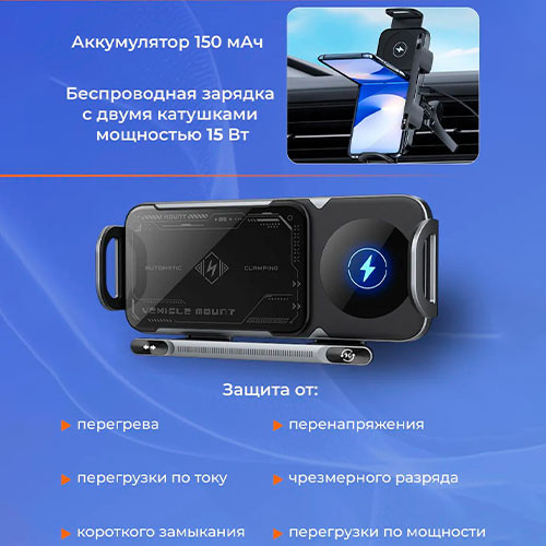 Авто держатель с беспроводной зарядкой | MK03597