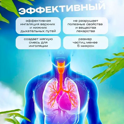 Ингалятор небулайзер для детей и взрослых | MK03598