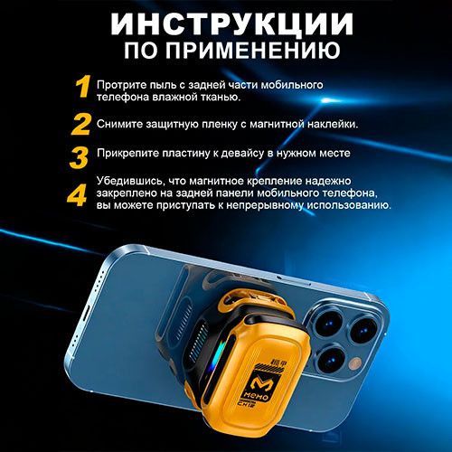 Кулер беспроводной для телефона магнитный | MK03600