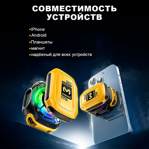 Кулер беспроводной для телефона магнитный | MK03600