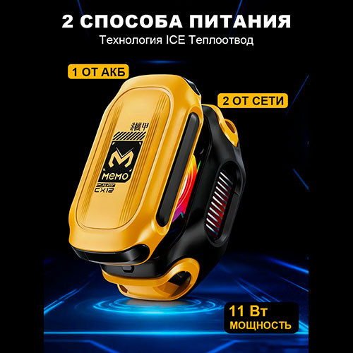 Кулер беспроводной для телефона магнитный | MK03600