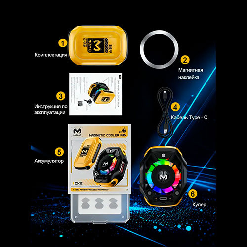 Кулер беспроводной для телефона магнитный | MK03600