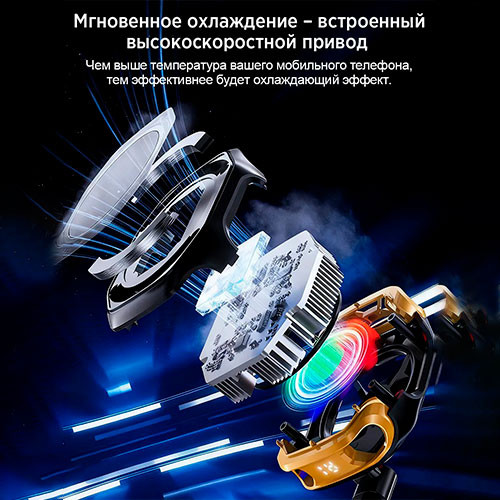 Кулер беспроводной для телефона магнитный | MK03600