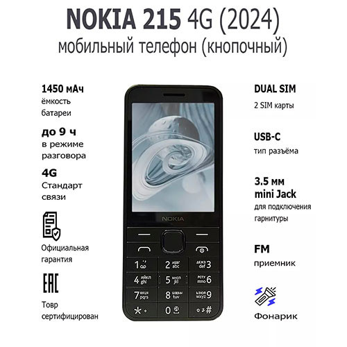 NOKIA 215 Dual Sim 4G Black (2024) Type-C | MK03606