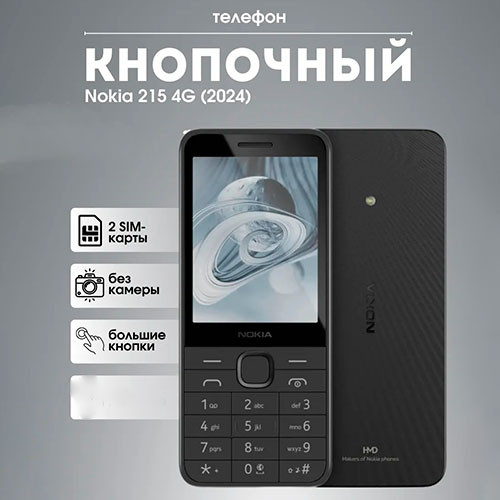 NOKIA 215 Dual Sim 4G Black (2024) Type-C | MK03606