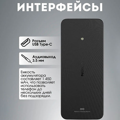 NOKIA 215 Dual Sim 4G Black (2024) Type-C | MK03606