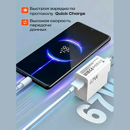 Быстрая зарядка Xiaomi type-c 67w | MK03611