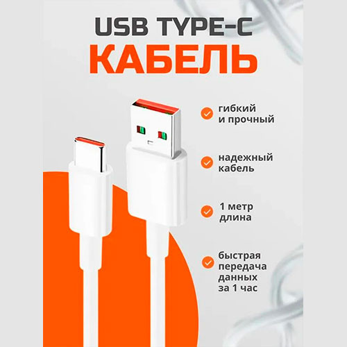 Быстрая зарядка Xiaomi type-c 67w | MK03611