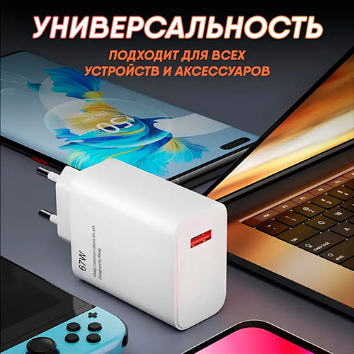 Быстрая зарядка Xiaomi type-c 67w | MK03611