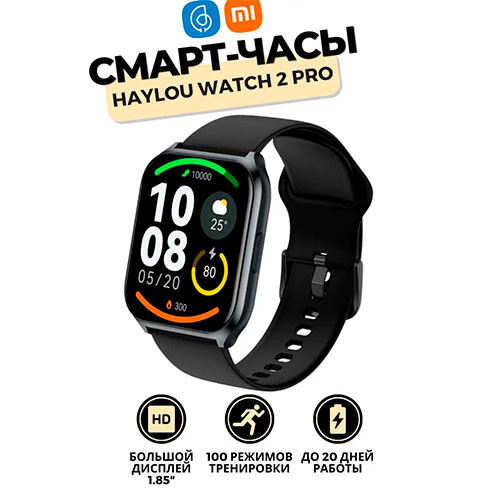 Haylou watch 2 Pro | MK03614