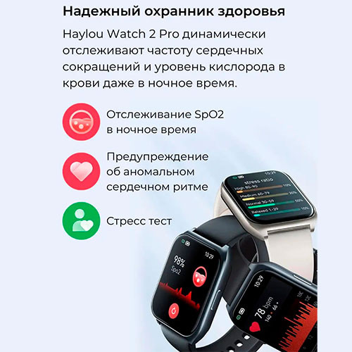 Haylou watch 2 Pro | MK03614