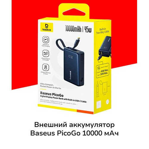 BASEUS PicoGo with Display 20W (10,000mAh) | MK03616
