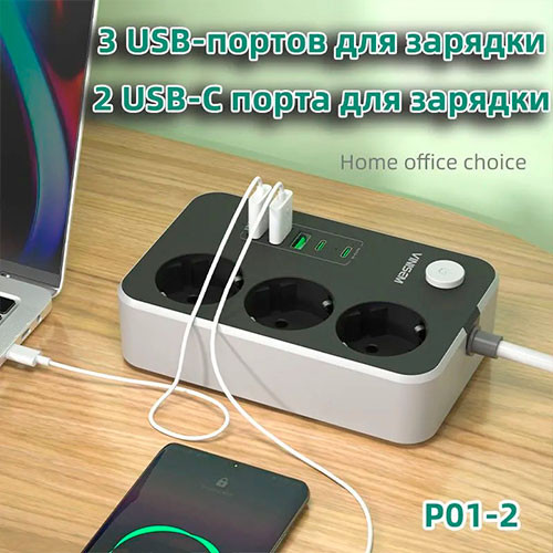 Сетевой фильтр, настольный, 3 розеток, С портом для быстрой зарядки | MK03618