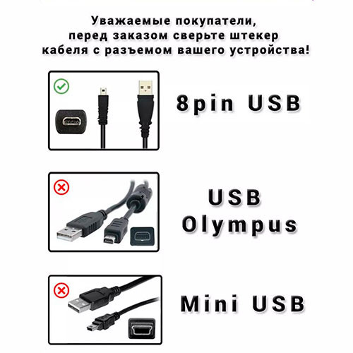 USB кабель для фотоаппарата Nikon Olympus Panasonic Sony | MK03620