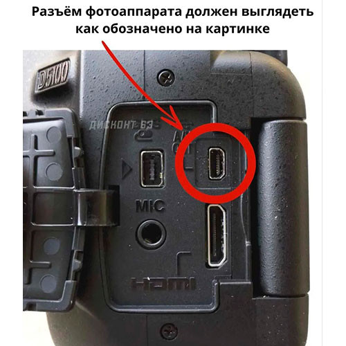 USB кабель для фотоаппарата Nikon Olympus Panasonic Sony | MK03620