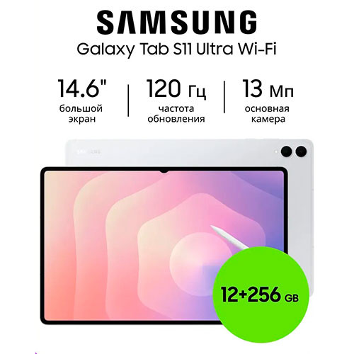 SAMSUNG S11 ultra 12/256GB Wifi | MK03623