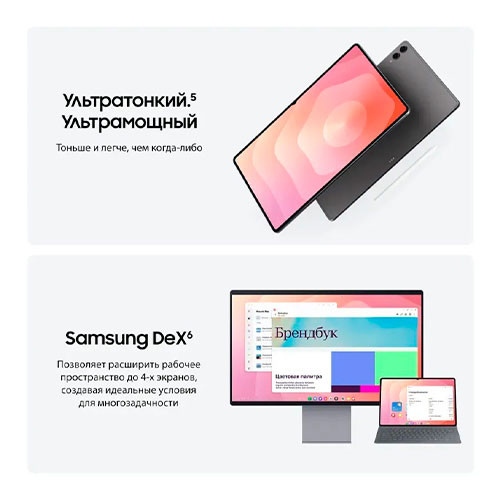 SAMSUNG S11 ultra 12/256GB Wifi | MK03623