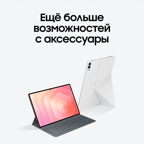 SAMSUNG S11 ultra 12/256GB 5G | MK03624