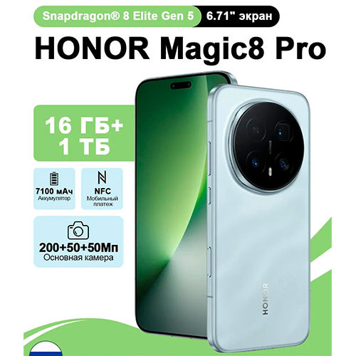 HONOR Magic 8 Pro 12/512GB | MK03632