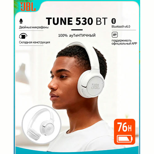 JBL TUNE 530BT | MK03634