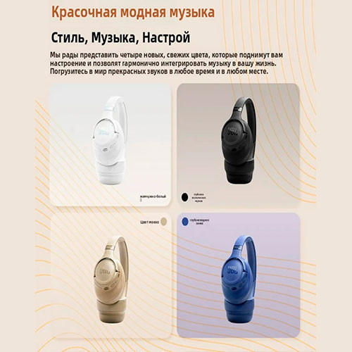 JBL TUNE 780NC Wireless (ANC) | MK03636