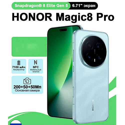 HONOR Magic 8 Pro 12/512GB | MK03632