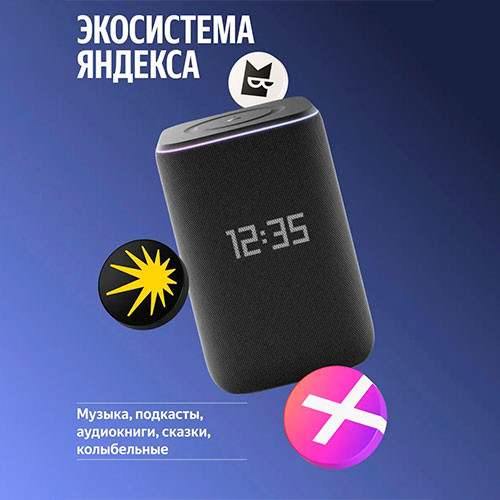 YANDEX, Я Station 3 | MK03638
